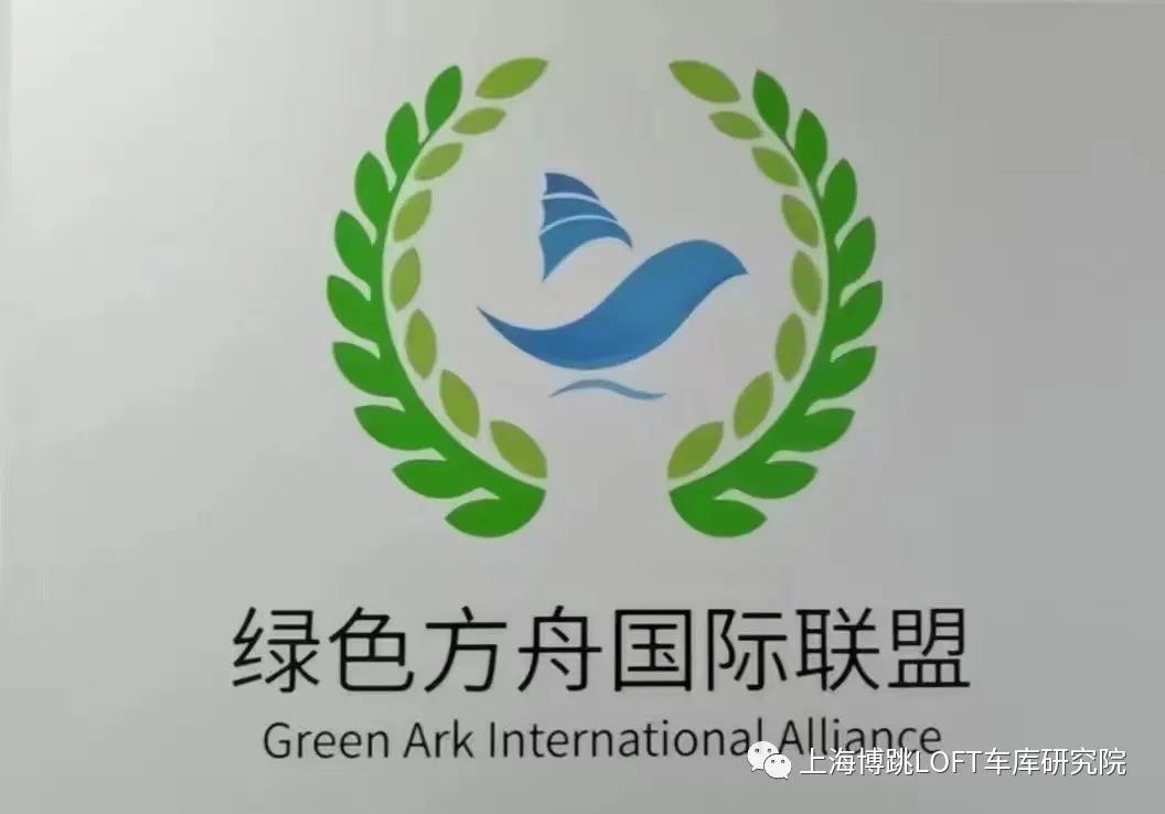 阿里【上海博普】成功入编工信部绿色方舟计划！