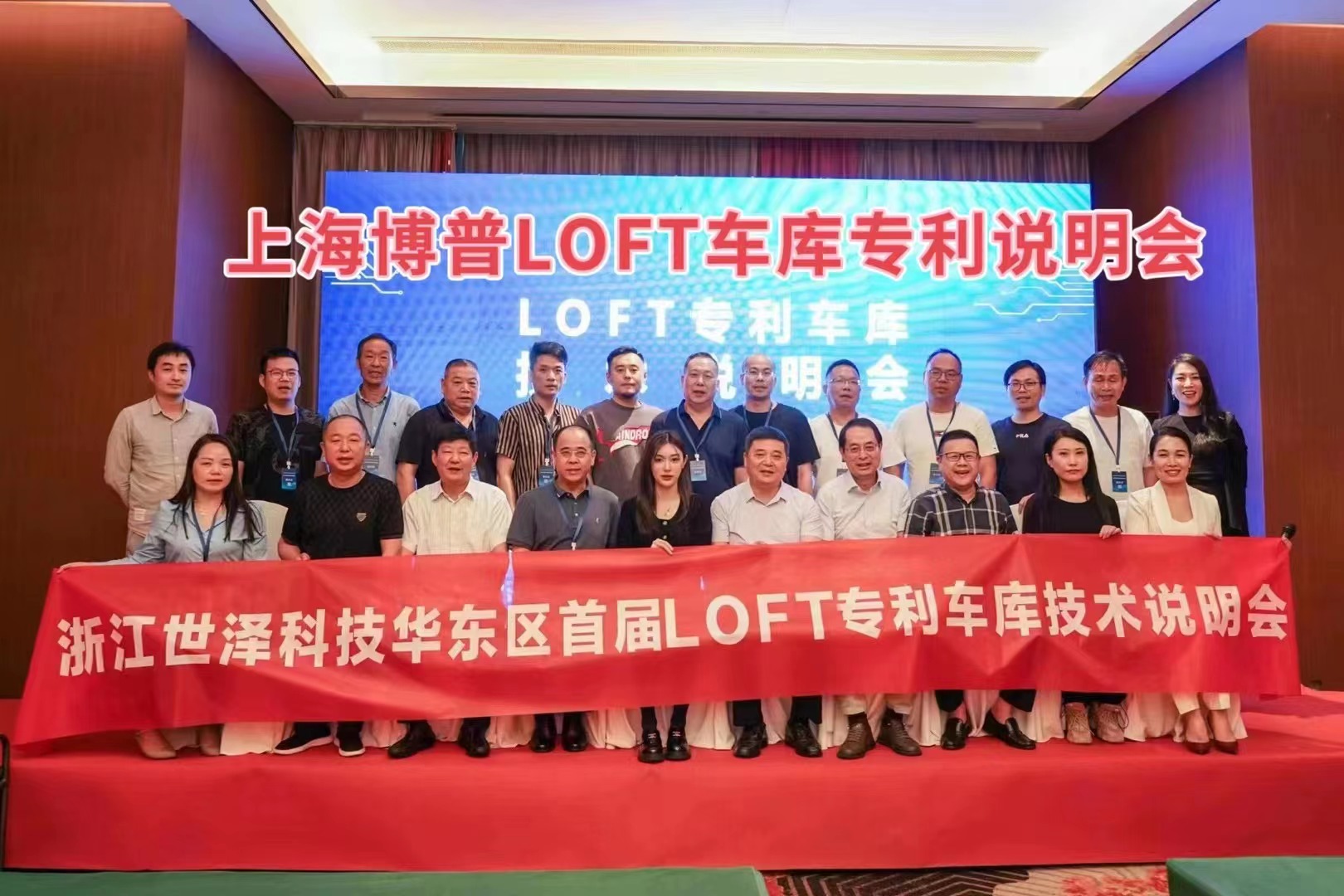 阿里上海博普LOFT车库、PLUS1、PLUS2等专利车库技术走近浙江